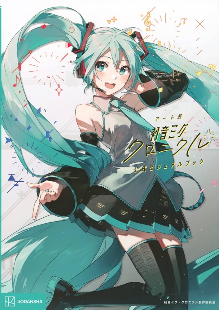初音ミク クロニクル 複製画（B5サイズ） 複製画（B5サイズ） KEI