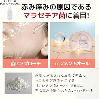 Amazon | ドクターRe9 [ 化粧水/クリーム 2点セット ] クレチュール