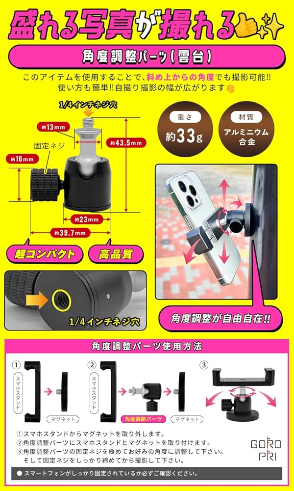 Amazon | 【GOROPRI】 自由雲台 雲台 360度回転 角度調整パーツ