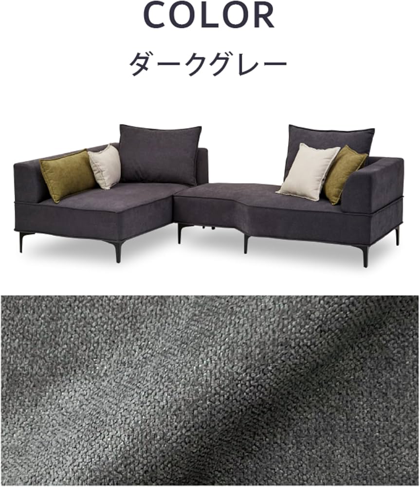 Amazon｜関家具 ソファ L字 左 カウチソファ ダークグレー コモル 関