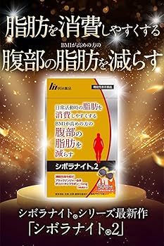 Amazon | 【公式】明治薬品 シボラナイト2 3袋セット （1袋 150粒/30日
