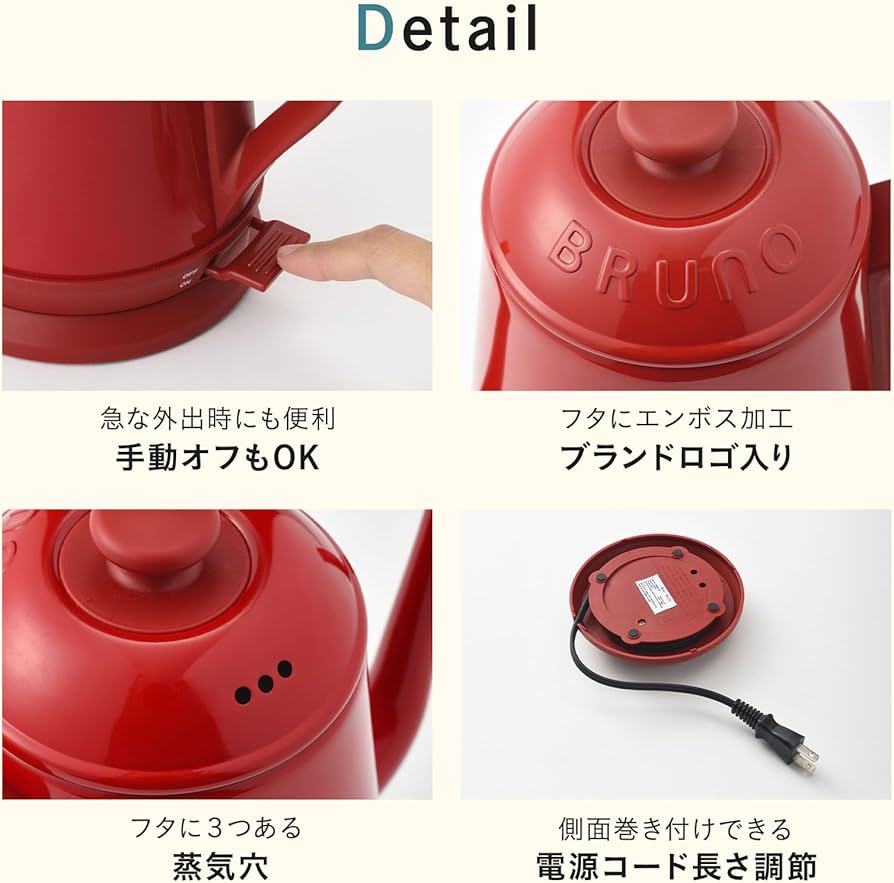 Amazon | BRUNO ブルーノ ケトル 電気 電気ケトル 最大容量 1.0L 自動