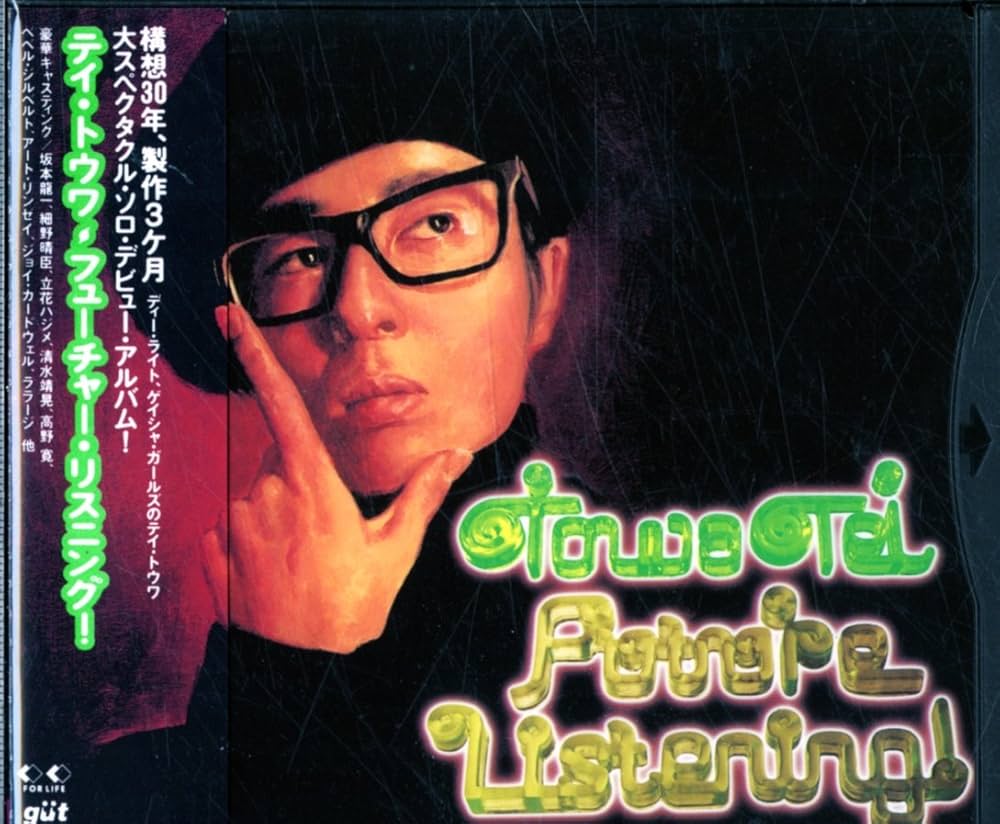 Future Listening! - Amazon.com Music