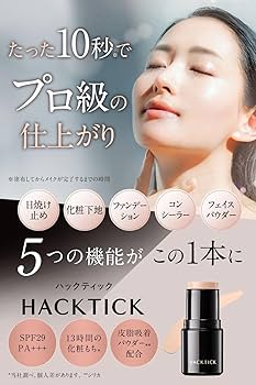 Amazon | 北の快適工房『ハックティック』 ファンデーション スポンジ