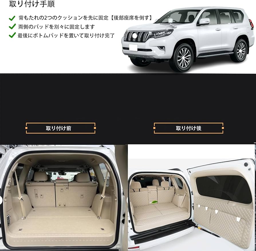 2点セットプラド150後期ラゲージプロテクターラゲージソフトトレイ