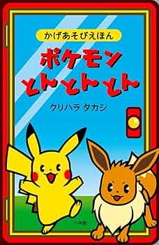 ポケモンえほん 16冊 ポケモンえほん 16冊 ポケモンえほん 16冊 Amazon