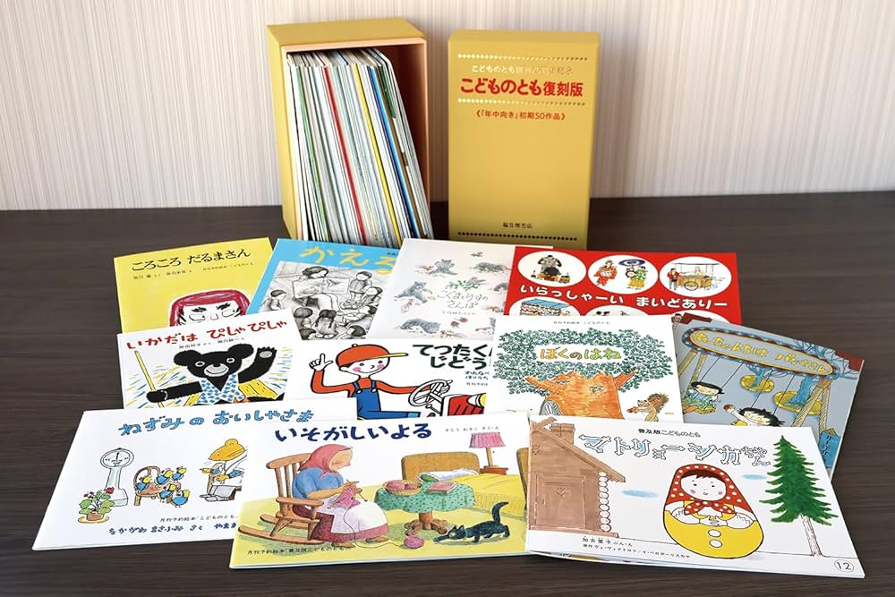 福音館書店 こどものとも復刻版 52冊セット 福音館書店 こどもの