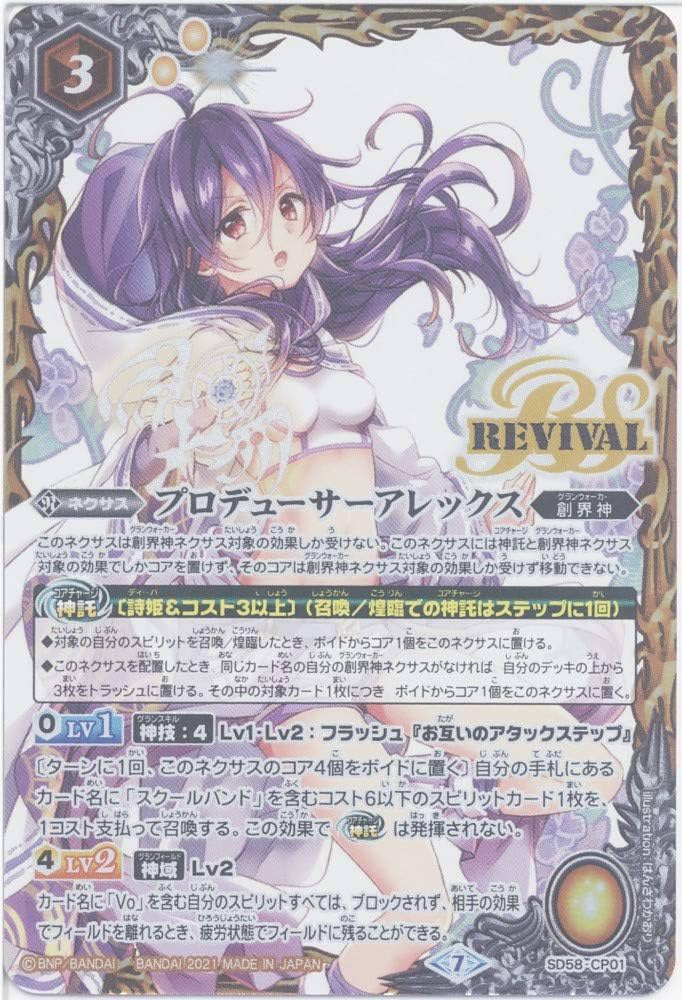 バトスピ グランシエスタデッキ+パーツ プロデューサーアレックス 詩姫