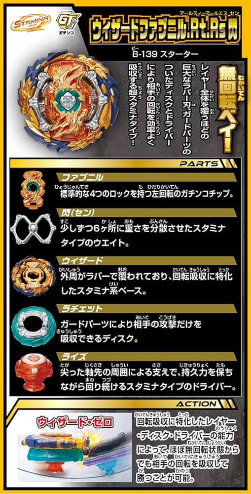 Amazon.co.jp: ベイブレードバースト B-139 スターター ウィザード