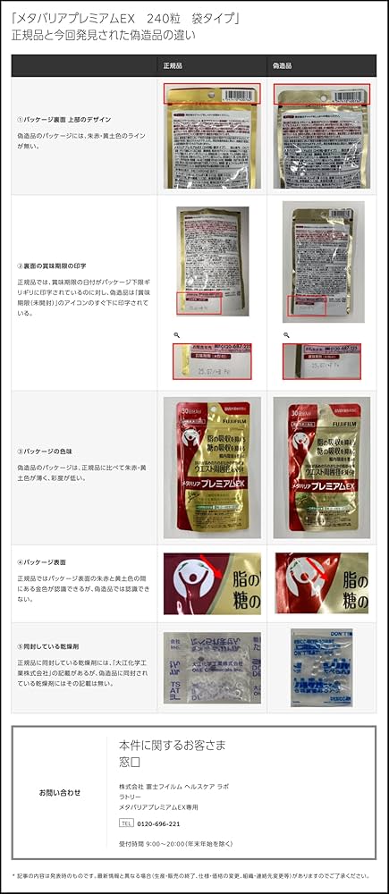 Amazon | 富士フイルム 【リニューアル前品】 メタバリアEX