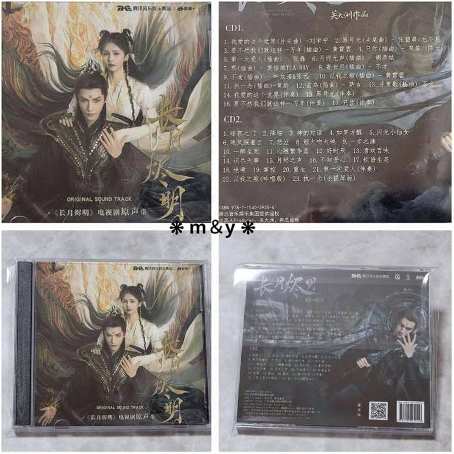 Amazon.co.jp: 中国ドラマ『長月燼明』『長月輝伝～愛と救世の輪廻