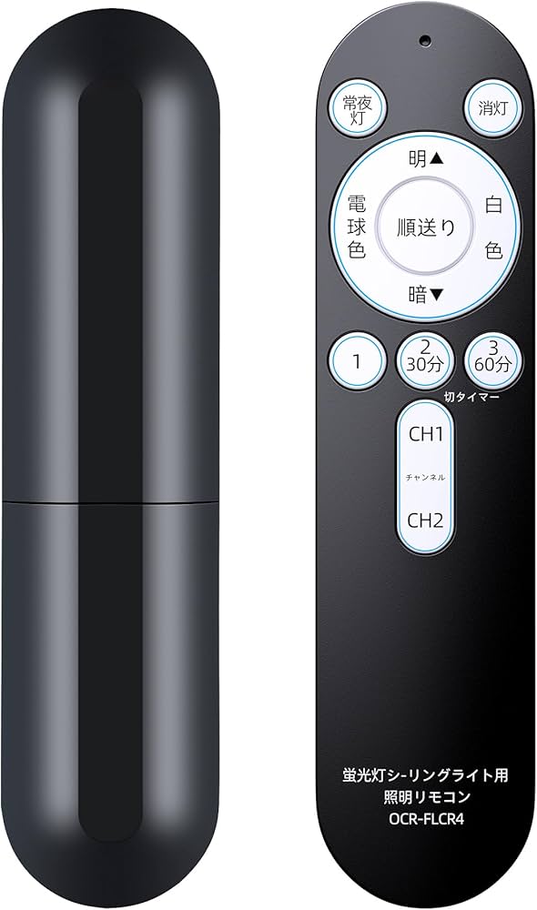 リモコンでLEDライトON/OFF リモコンでLEDライトON/OFF｜リモコンでLED