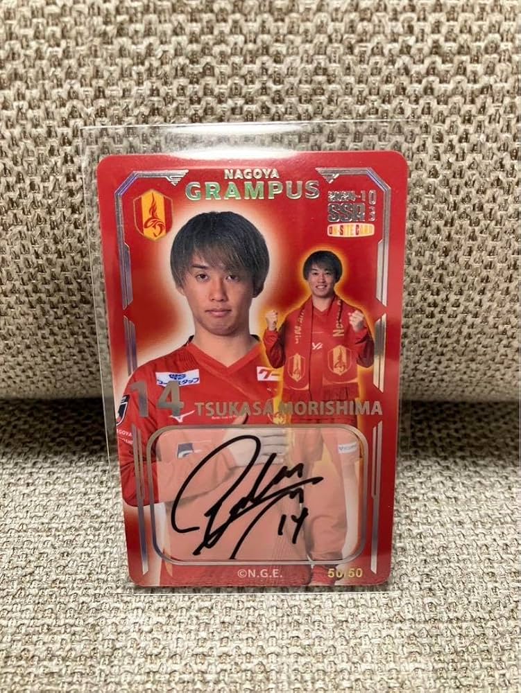 Amazon.co.jp: 名古屋グランパス オンサイトカード 森島司 50 50