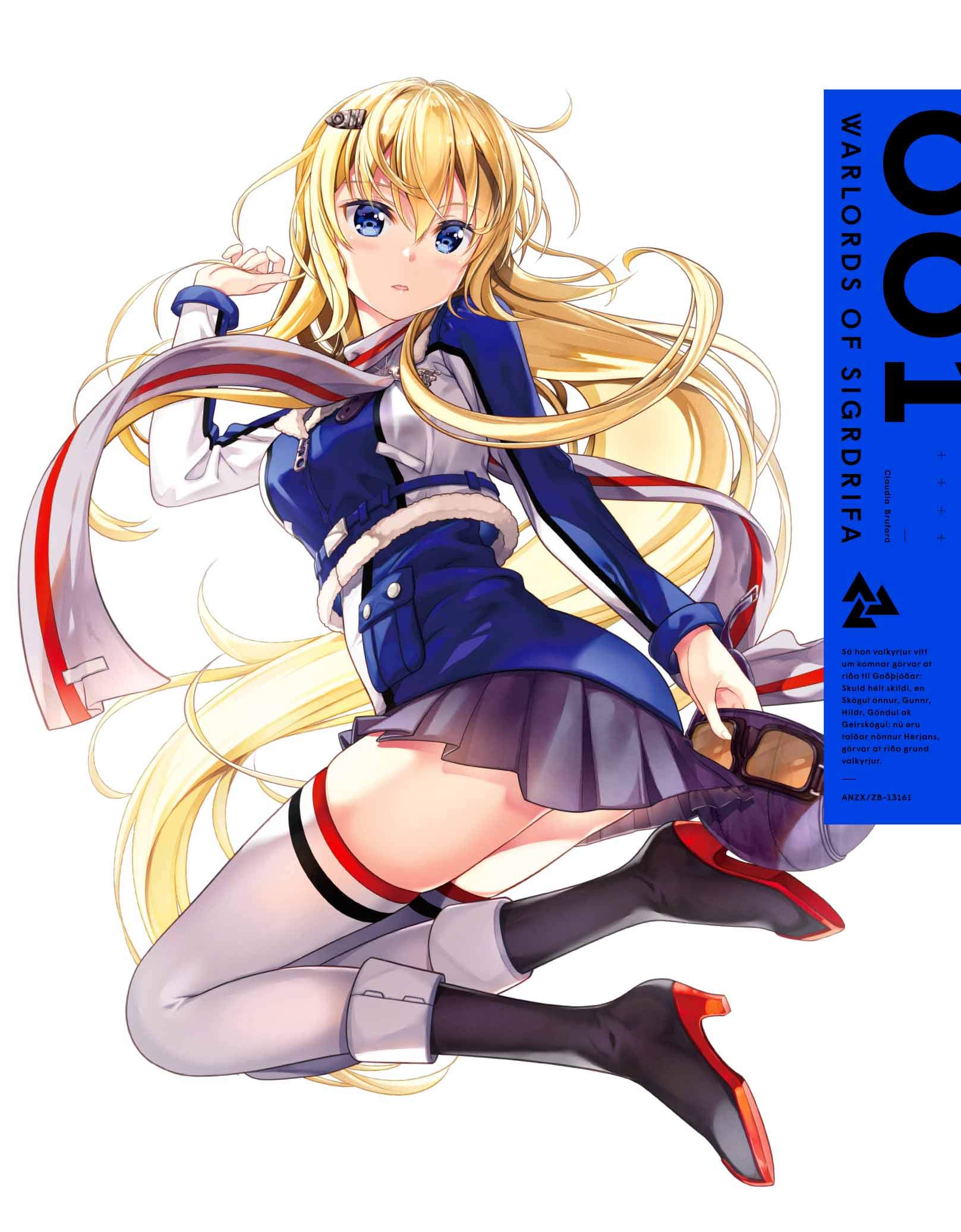 Amazon.co.jp: 戦翼のシグルドリーヴァ 1(完全生産限定版) [Blu-ray