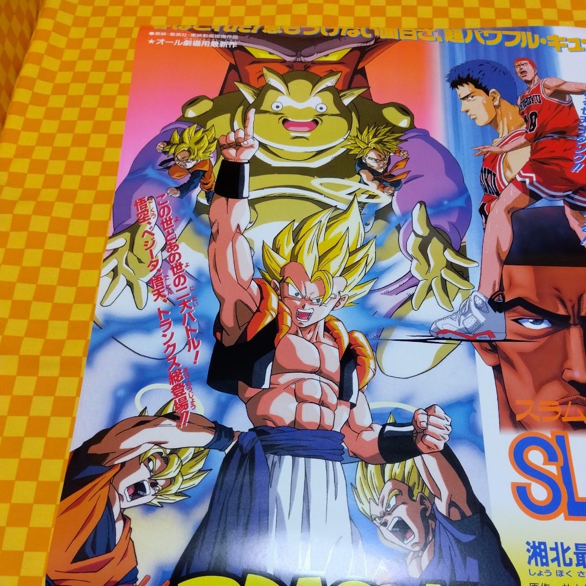 匿名配送】スラムダンク ママレードボーイ ポスター 匿名配送