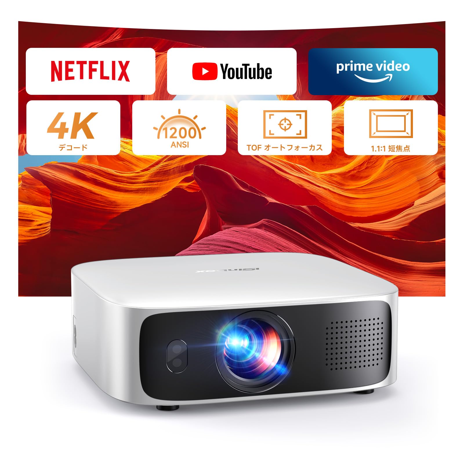 iSinbox AC311 Netflix対応プロジェクター Amazon.co.jp: 【1.1:1短