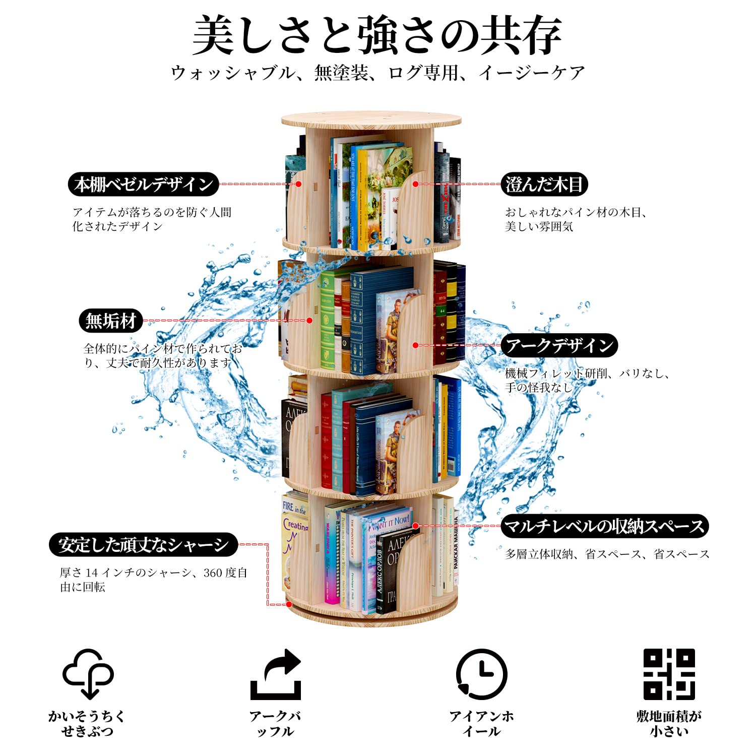 Amazon｜本棚 (回転式本棚) 絵本棚 天然木 漫画 ブックシェルフ (5段