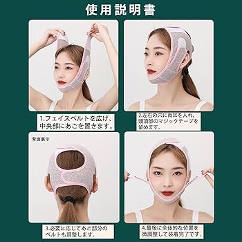 Amazon | 小顔ベルト リフトアップ マスク フェイスベルト フェイス