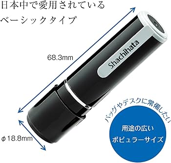 Amazon | シャチハタ 印鑑 ハンコ ネーム9 XL-9 印面9.5ミリ 中田