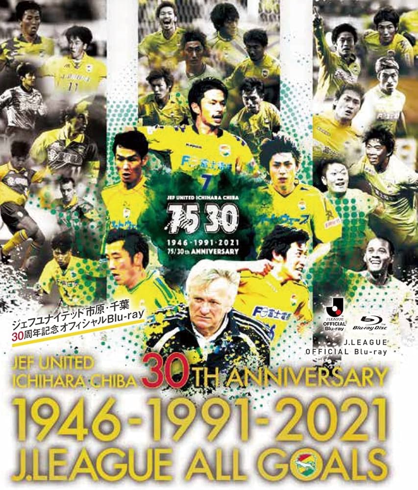 Amazon.co.jp: 【BD】JEF UNITED ICHIHARA CHIBA 30TH ANNIVERSARY