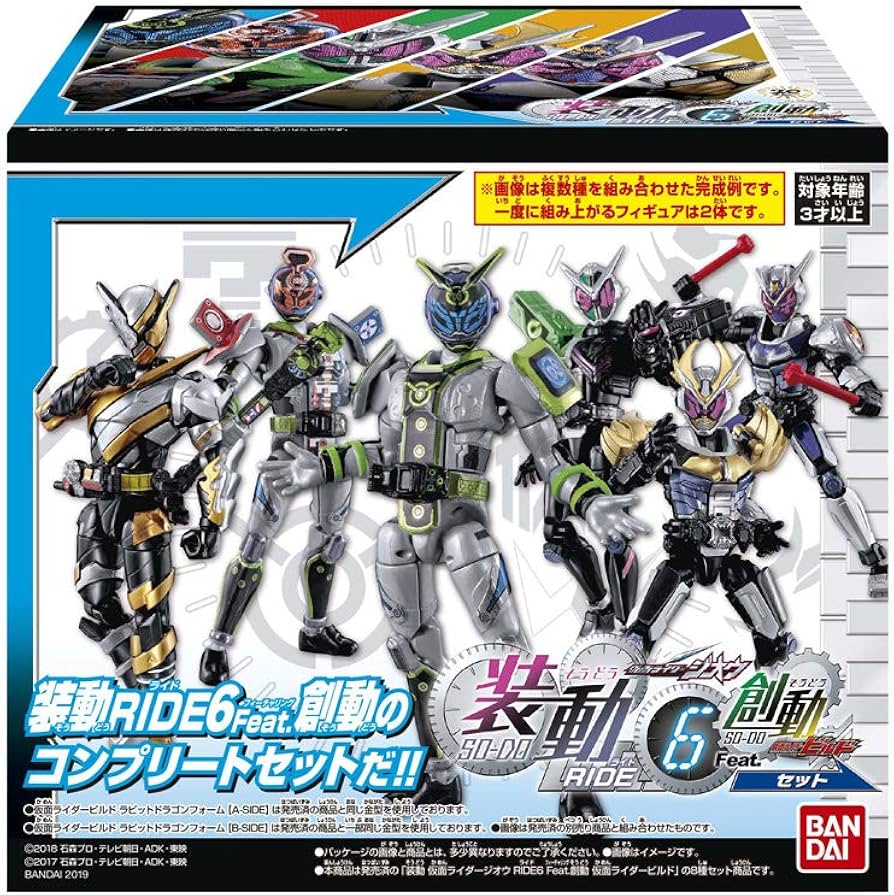 Amazon.co.jp: 装動 仮面ライダージオウ RIDE6 Feat.創動 仮面ライダー
