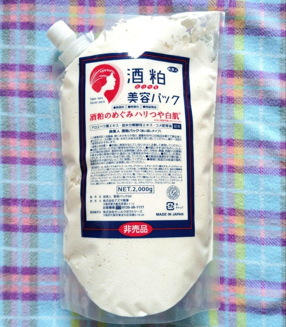 Amazon.co.jp: 旅美人 アズマ商事酒粕美容パック 2000g 詰替用
