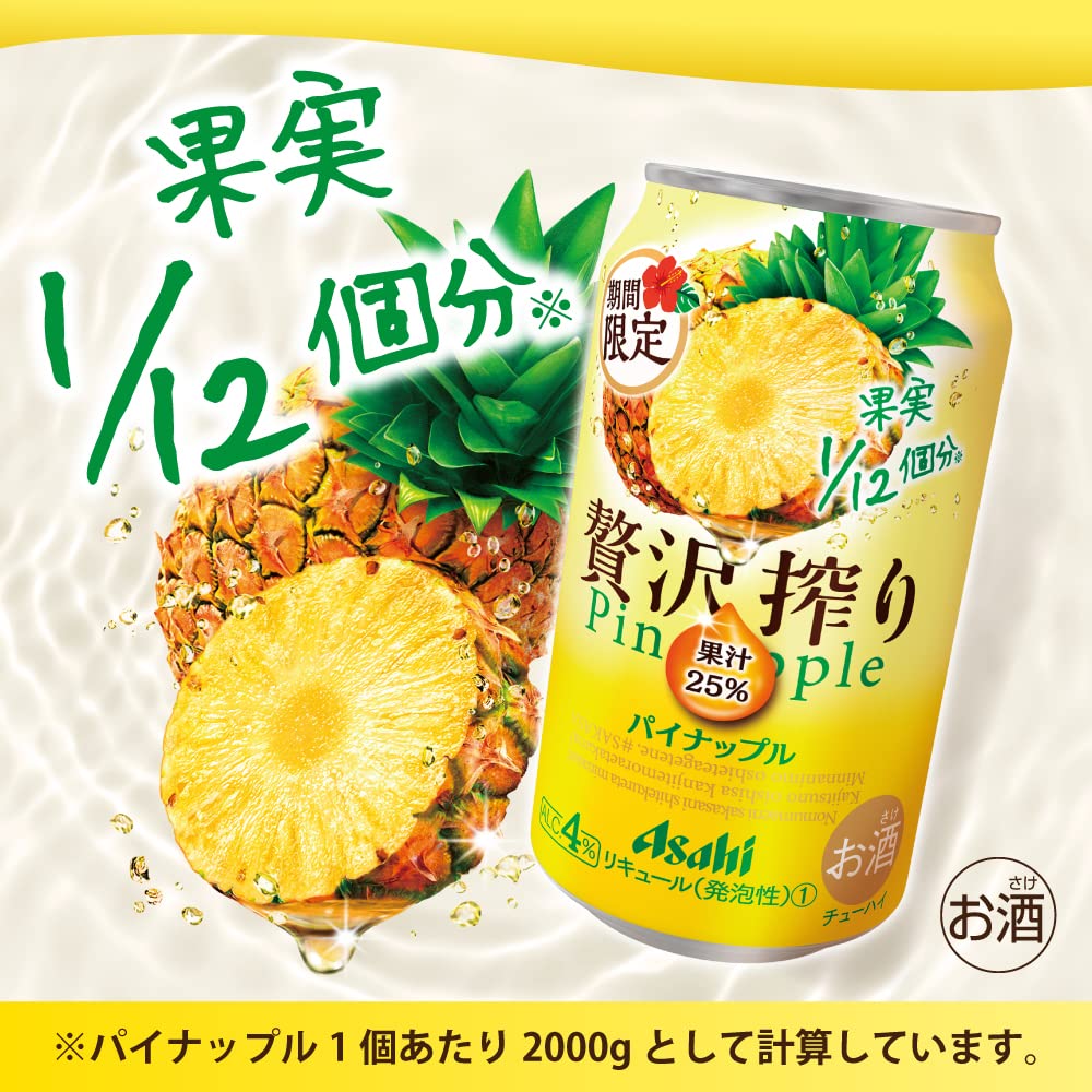 Amazon.co.jp: 【果汁25%】アサヒ贅沢搾りパイナップル 350ml×24本