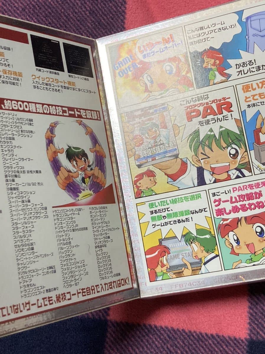 Amazon.co.jp: ［未使用/送込］プロアクションロッキー FC様 : おもちゃ