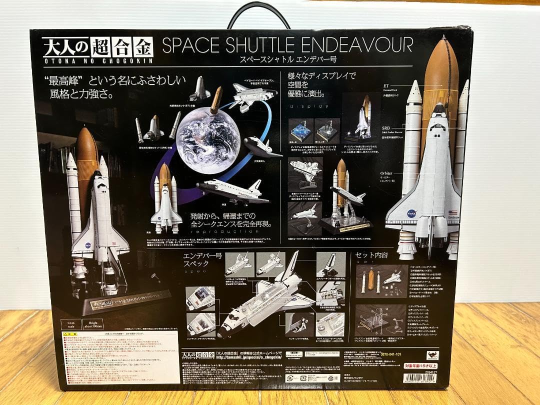Amazon.co.jp: 【値下げ】 大人の超合金 スペースシャトル エンデバー