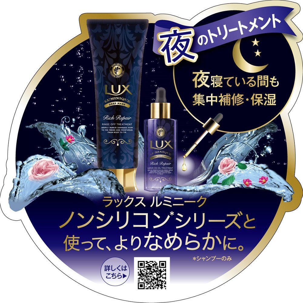 Amazon | ラックス ルミニーク リッチリペア マスク 170g | Lux | ヘア