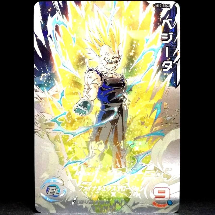 スーパードラゴンボールヒーローズ ベジータ UM10-SEC3 ARS10 ARS10