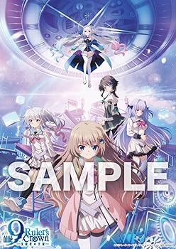 Amazon.co.jp: 【Amazon.co.jp限定】9-nine- Ruler's Crown Vol.1