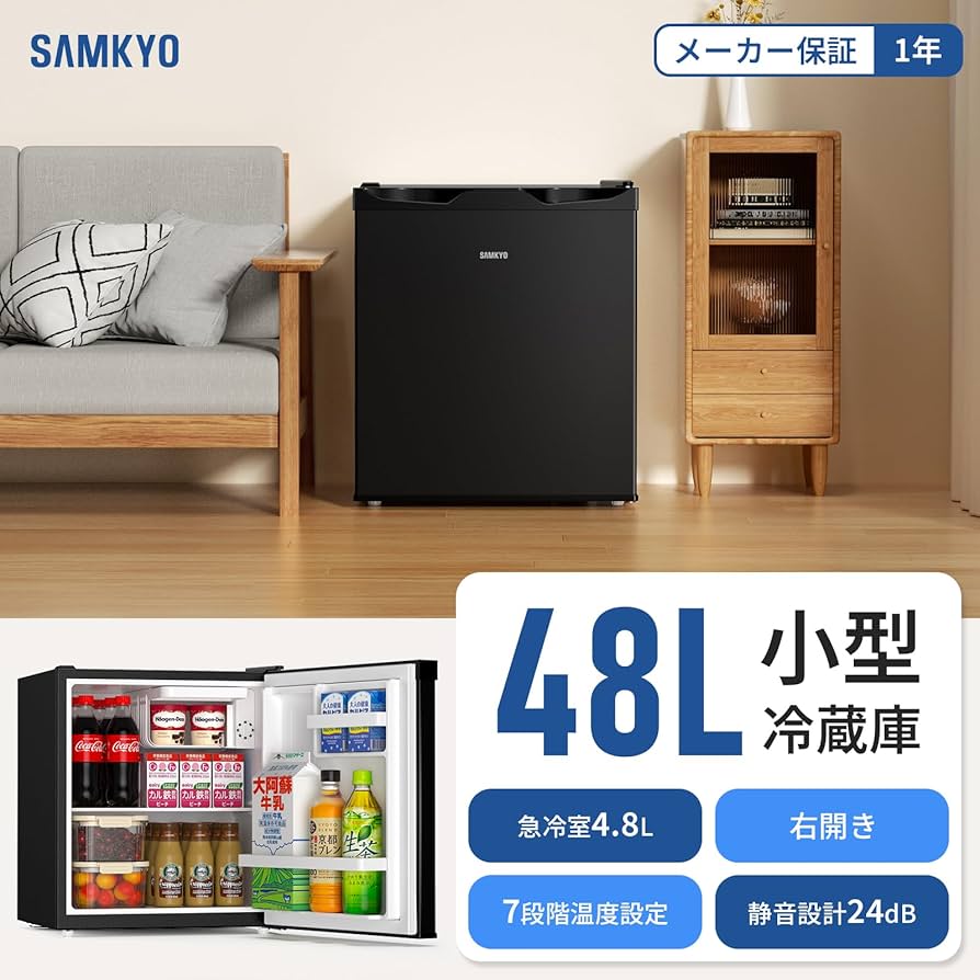 Amazon | SAMKYO 冷蔵庫 48L 小型 幅45cm スリム 7段階温度調節 ミニ