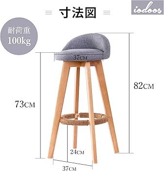 Amazon｜iodoos カウンターチェア 2脚セット 木製 360度回転 足置き