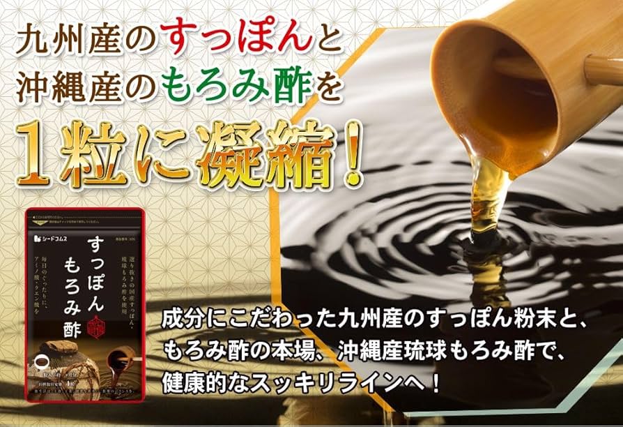 肥後すっぽんもろみ酢｜ゆめや《公式》サプリメント通販 送料無料