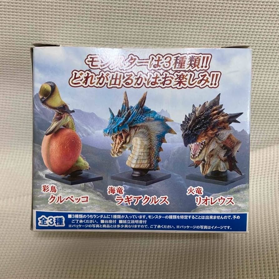 Amazon | モンスターハンター 3 先着特典 海竜 ラギアクルス