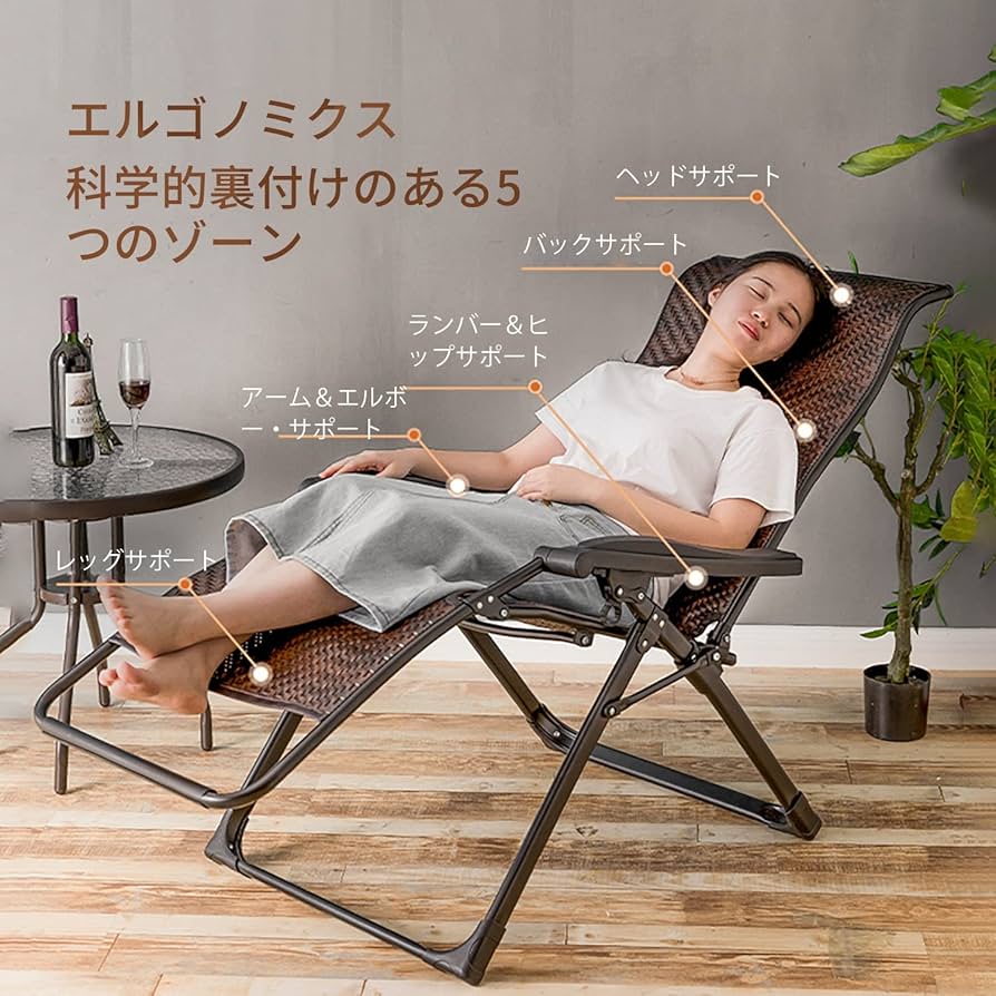 Amazon｜リラックスチェア ゼログラビティーチェア インフィニティ