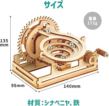 Amazon.co.jp: アーテック 木製スパイラルコースタークラフトキット