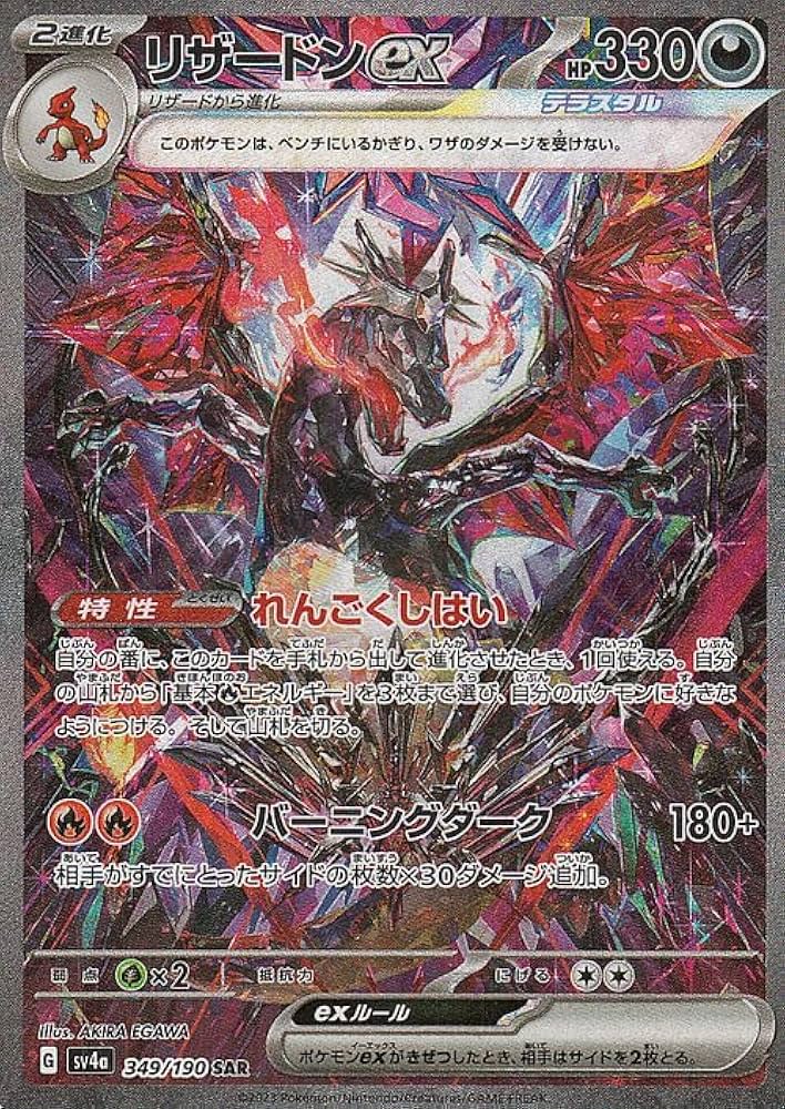 Amazon.co.jp: ポケモンカードゲームSV sv4a ハイクラスパック