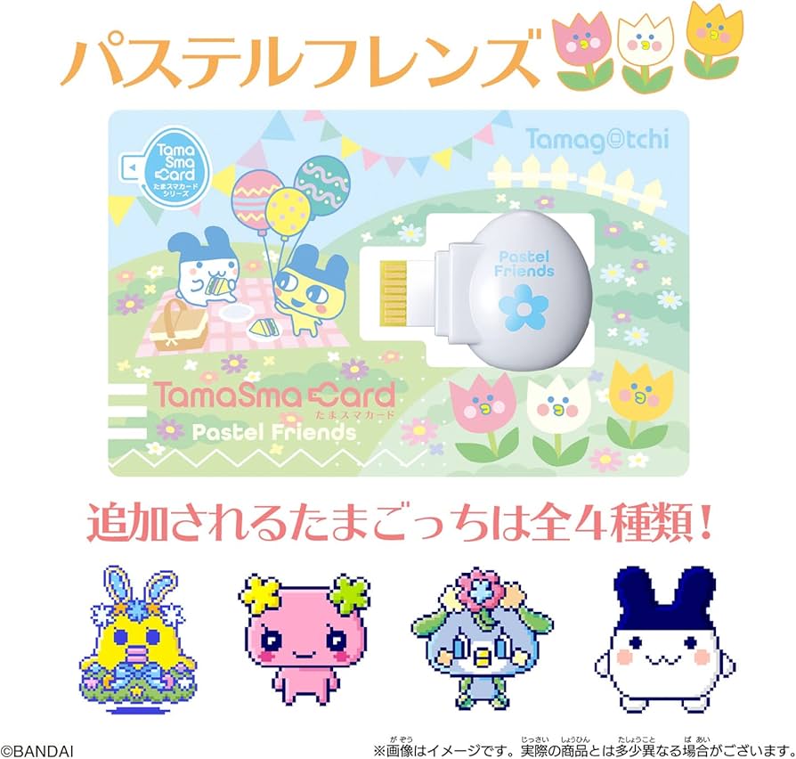 Amazon | たまごっち たまスマカード パステルフレンズ | ハンドヘルド
