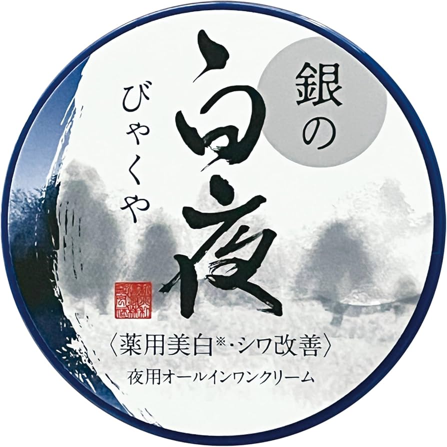 Amazon | オールインワンクリーム 【医薬部外品】 薬用美白 新大和漢方