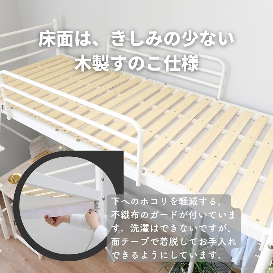 Amazon｜[山善] ロフトベッド 床板すのこ セミシングルショート(床面