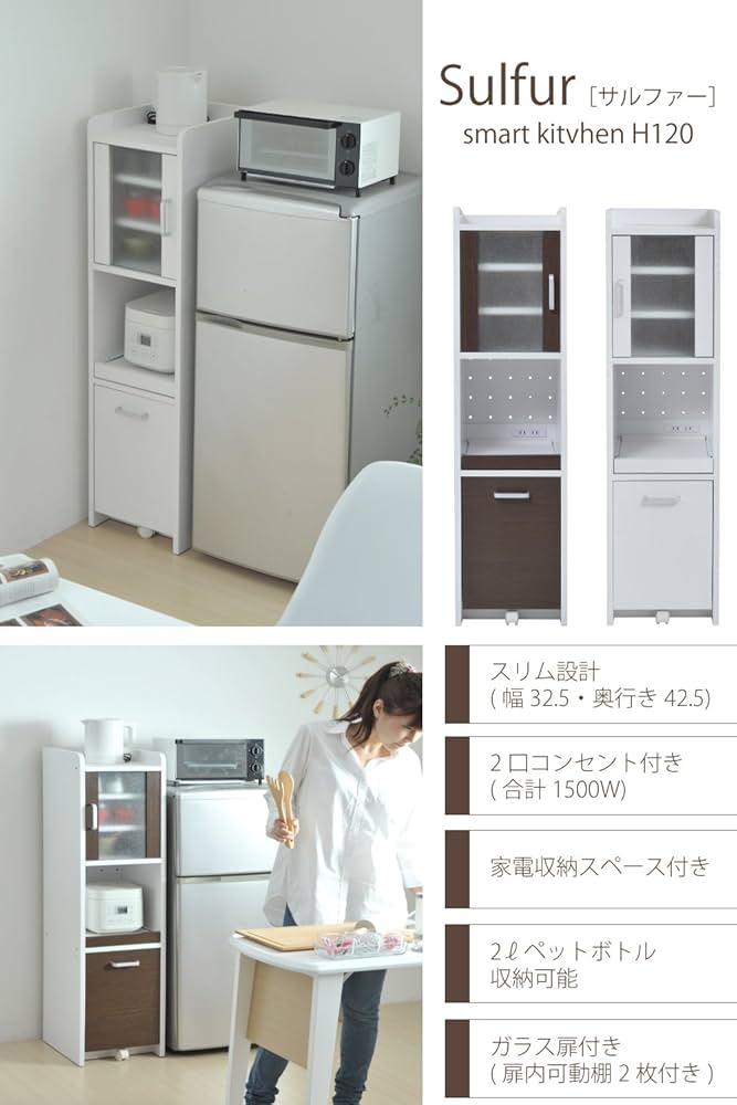 Amazon.co.jp: JKプラン 食器棚 ホワイトダークブラン 32.5×42.5×124cm