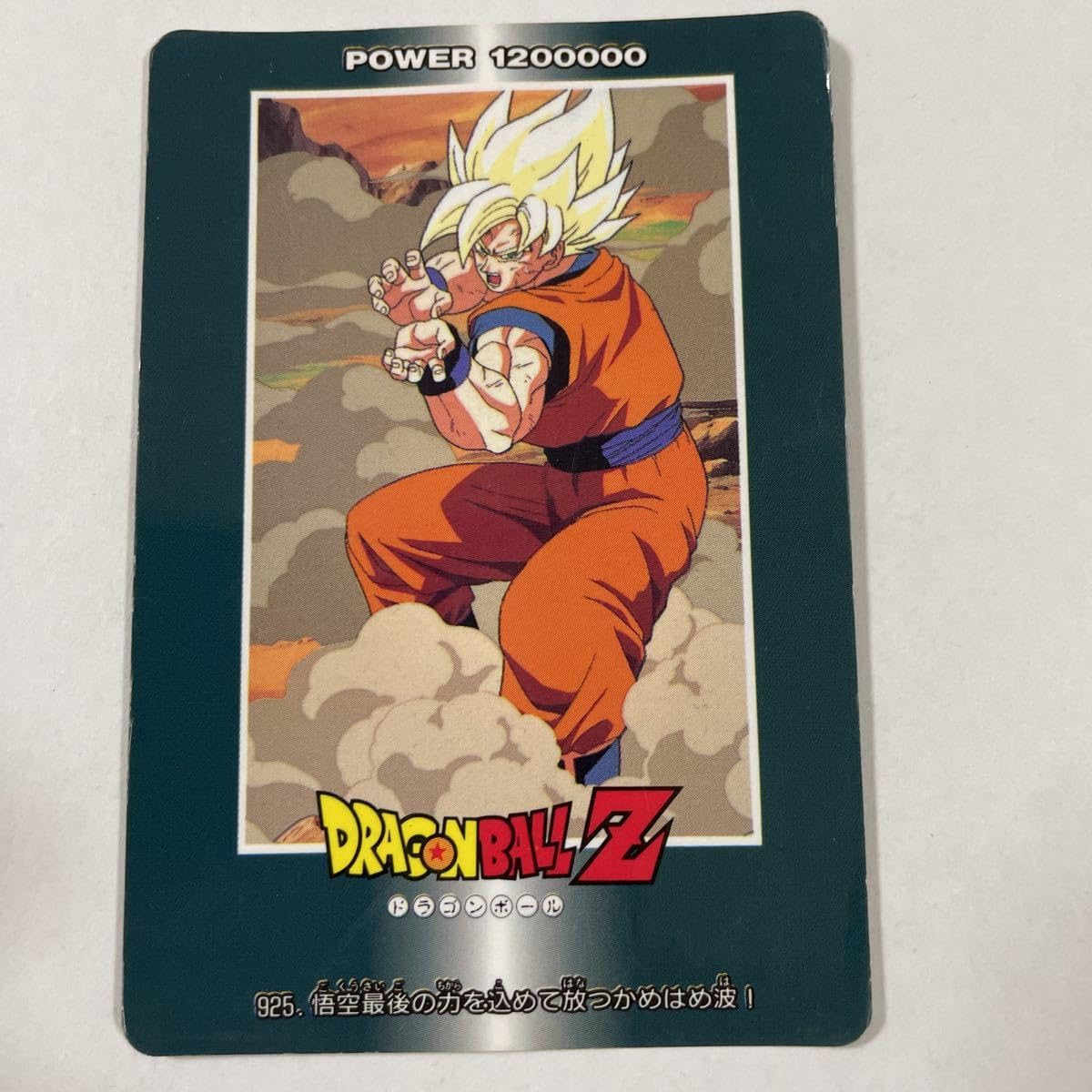 ドラゴンボール カードダス アマダ 自分の故郷についたピッコロレア