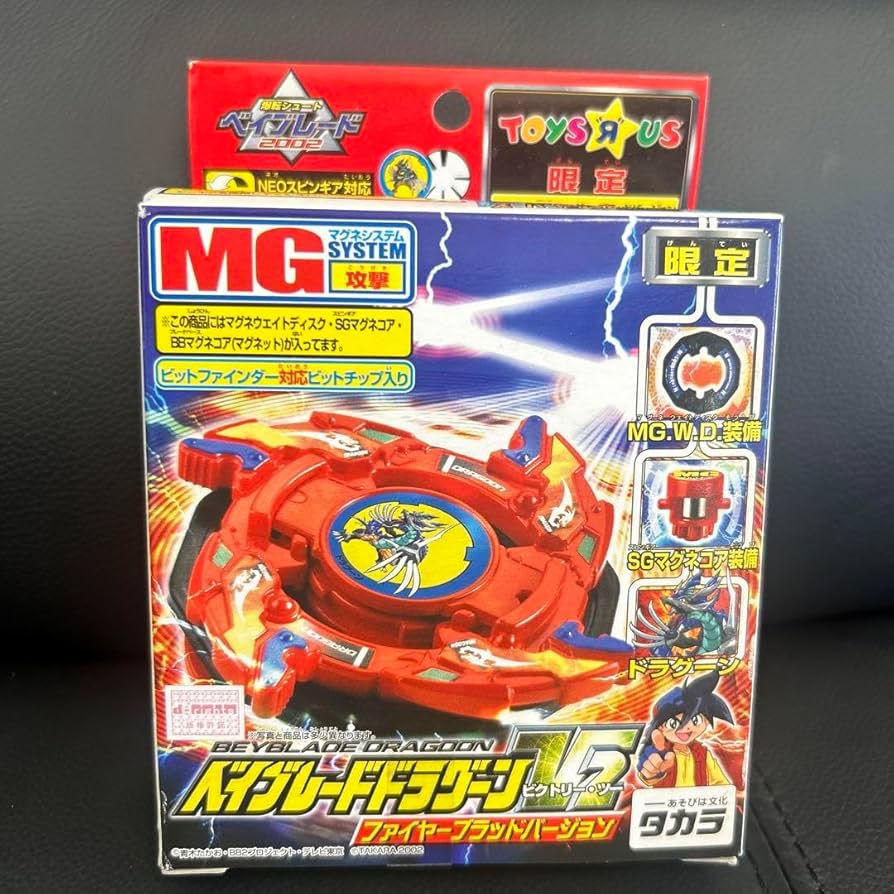 Amazon.co.jp: ドラグーンV2 ファイヤーブラッドバージョン : おもちゃ