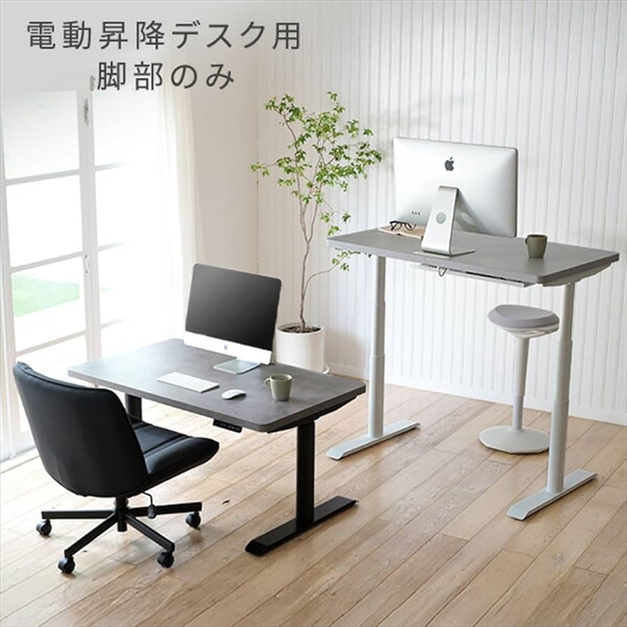 Amazon.co.jp: [山善] 電動昇降デスク用 脚部のみ(脚部のみの買い替え