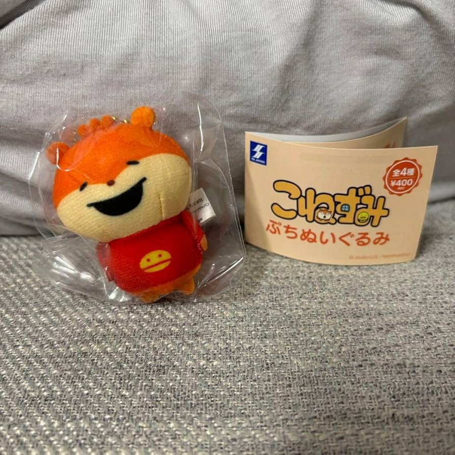 Amazon.co.jp: にしむらゆうじ こねずみ ガチャ ぷちぬいぐるみ にゅ