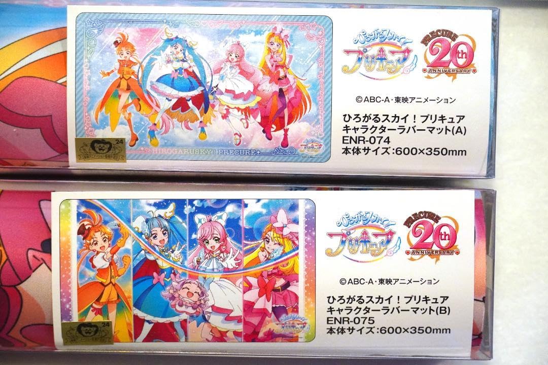 送料込】ひろがるスカイ！プリキュア キャラクターラバーマットA&B