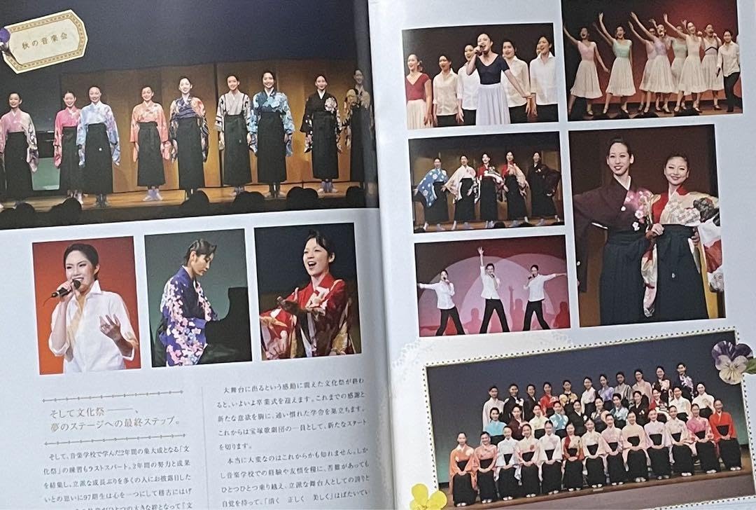 Prelude 宝塚音楽学校 97期 文化祭プログラム 永久輝せあ 宝塚 花組