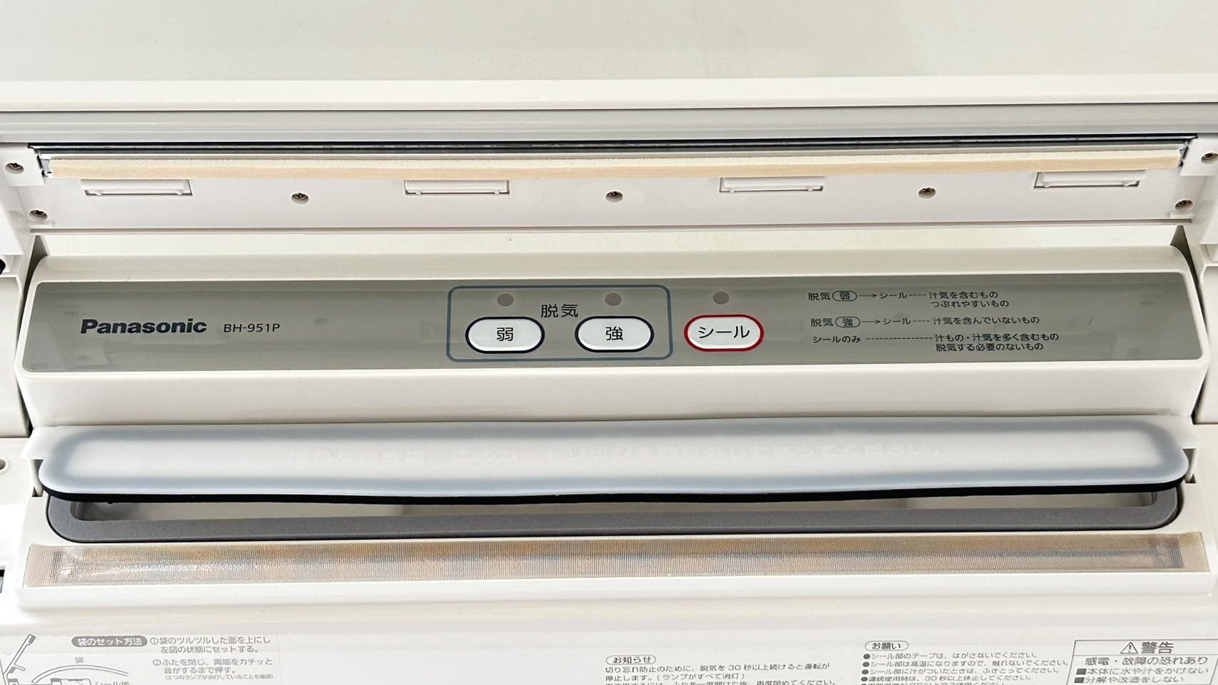 Amazon.co.jp: Panasonic BH-951P Sealed Packer : Home & Kitchen